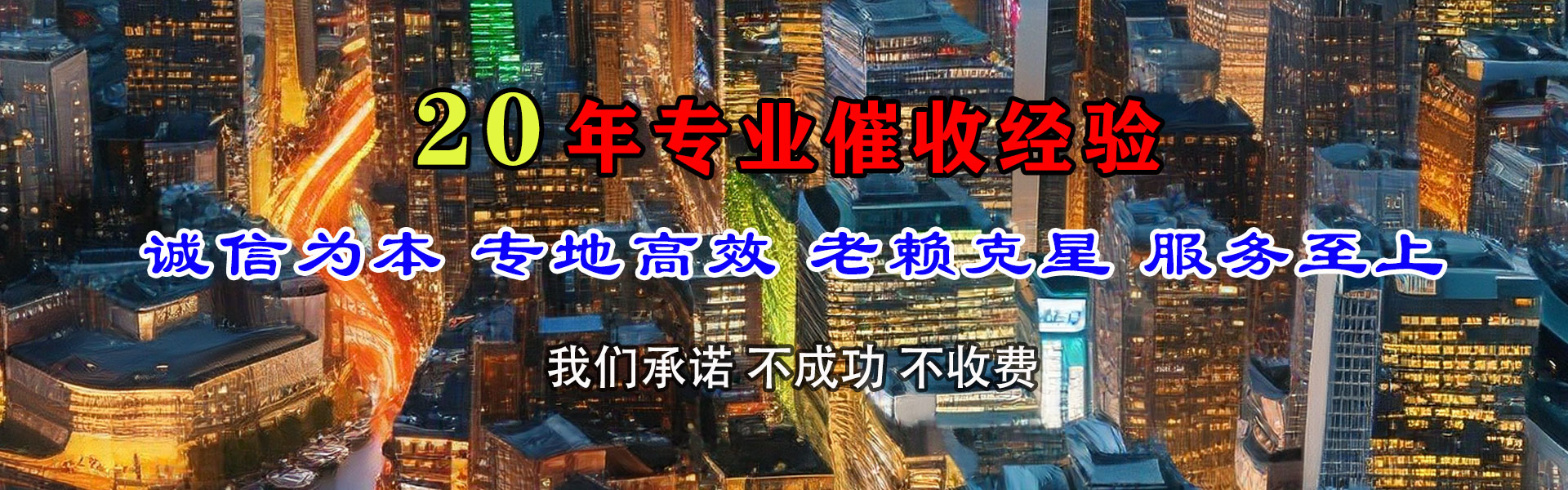 郸城讨账公司