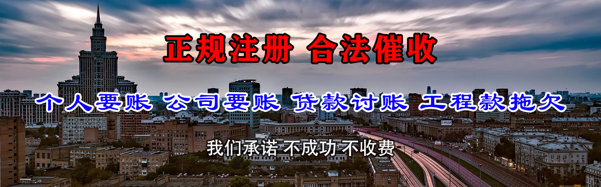 郸城清账公司